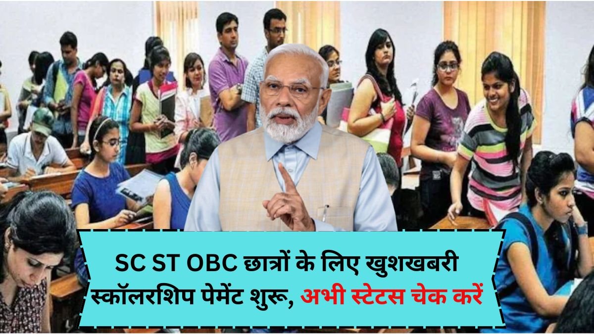 SC ST OBC